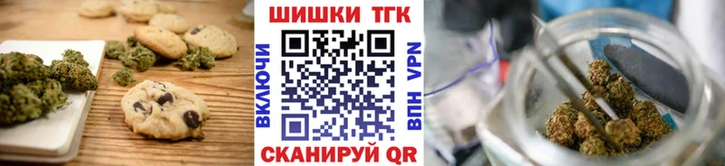 Печенье с ТГК конопля  как найти закладки  Мелеуз 