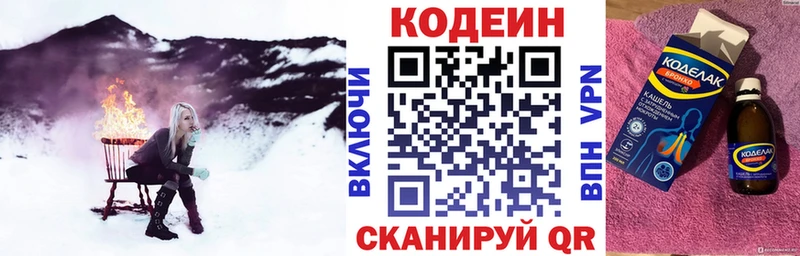 Кодеиновый сироп Lean Purple Drank  Мелеуз 