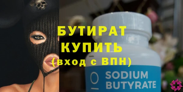 бутират Лиски