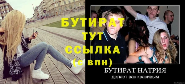 бутират Лиски